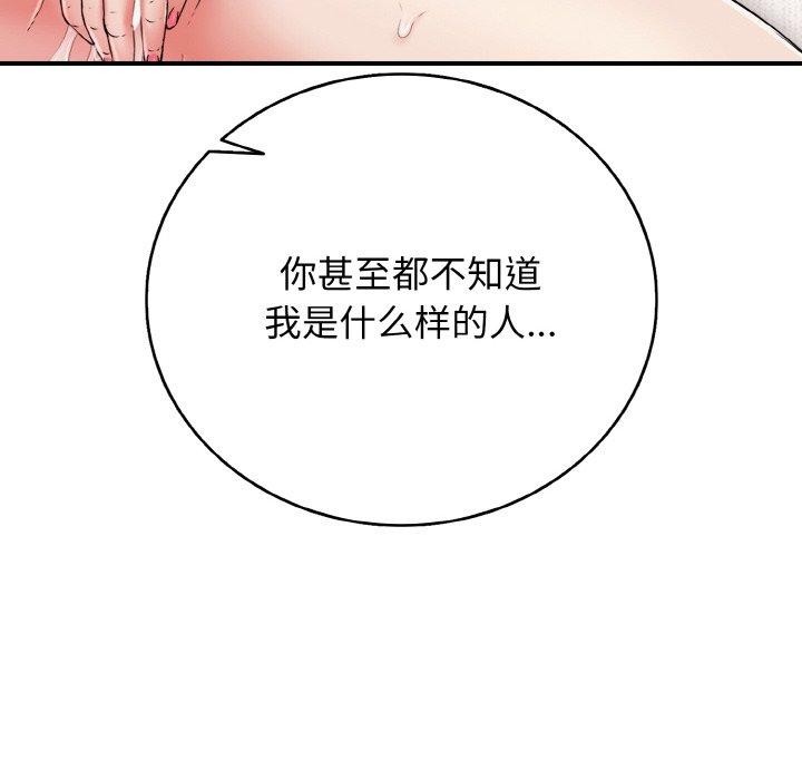 再爱我一次第23話