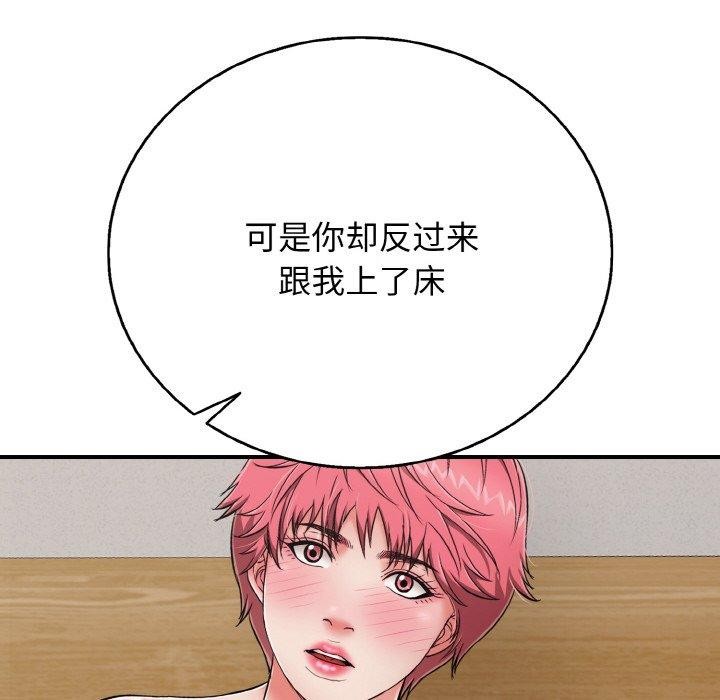 再愛我一次第23話