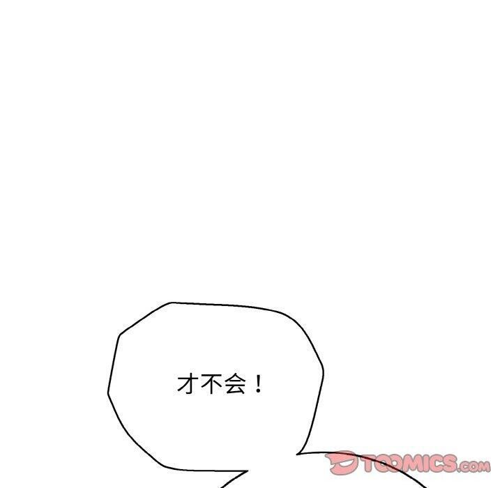 再爱我一次第23話