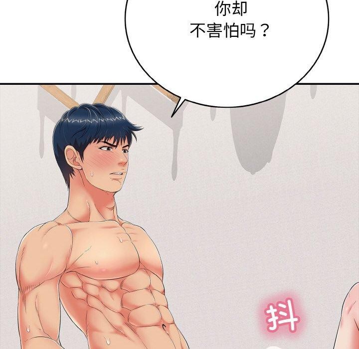 再愛我一次第23話