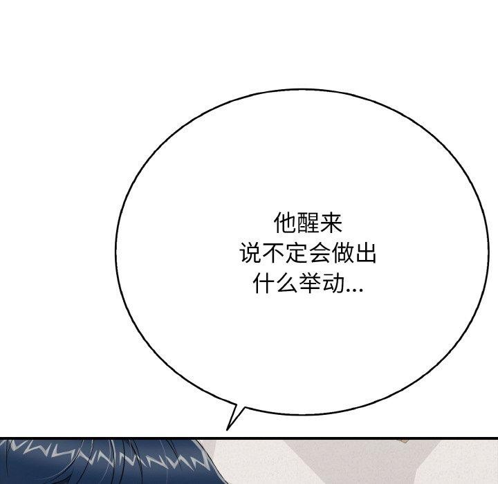 再愛我一次第23話