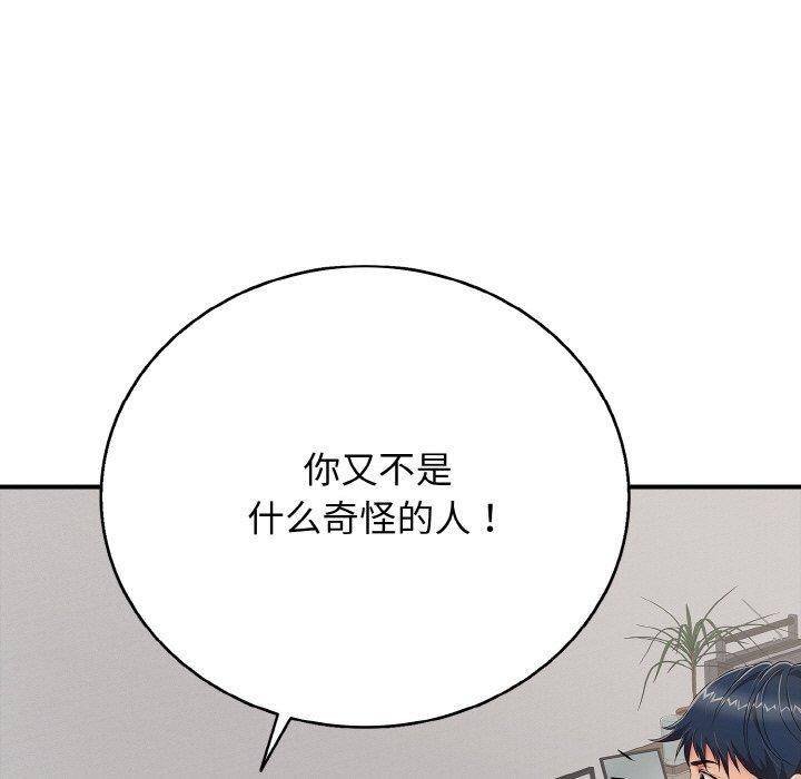 再爱我一次第23話