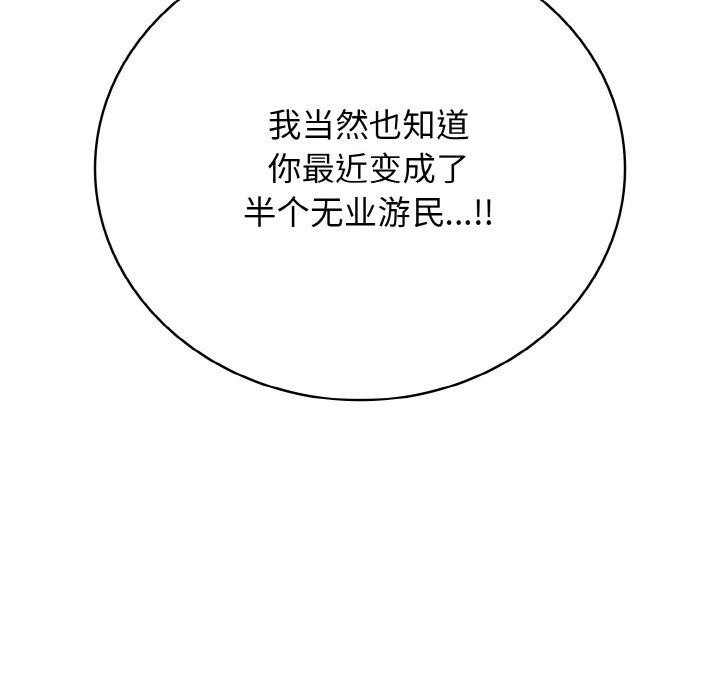 再愛我一次第23話