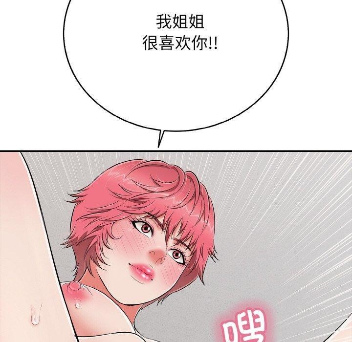 再愛我一次第23話