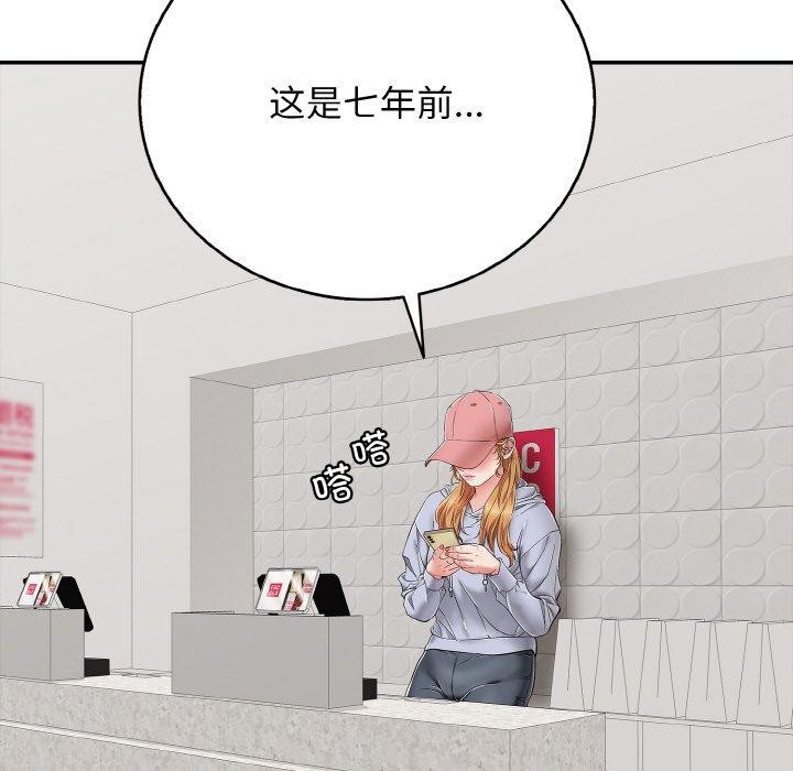 再愛我一次第23話