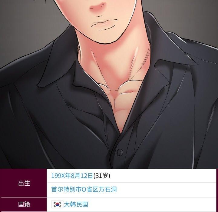 再愛我一次第23話