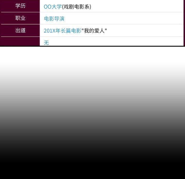 再愛我一次第23話