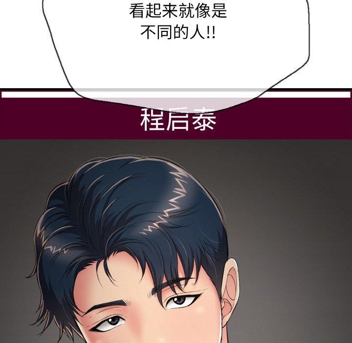 再愛我一次第23話