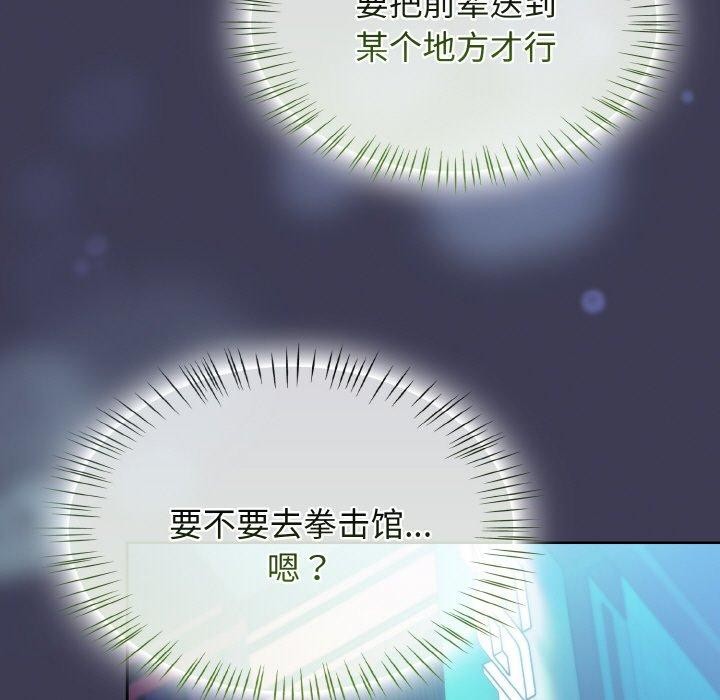 熱情拳擊館第27話