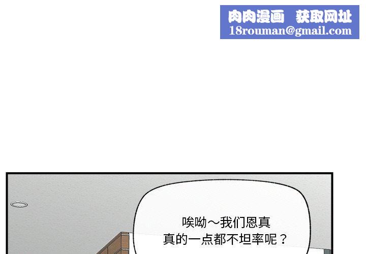 催眠手机第24話