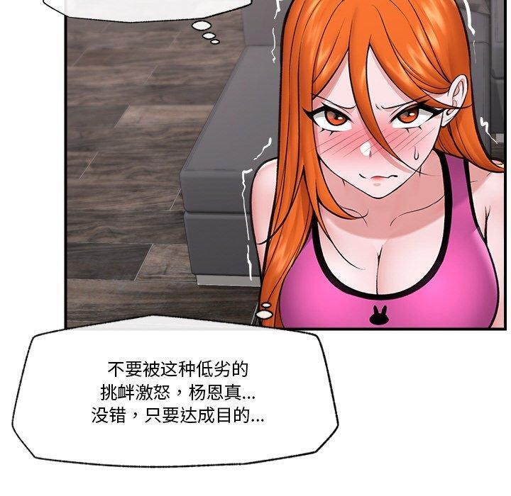 催眠手机第24話