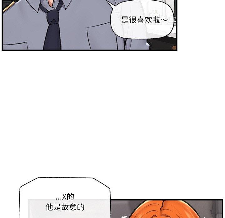 催眠手机第24話