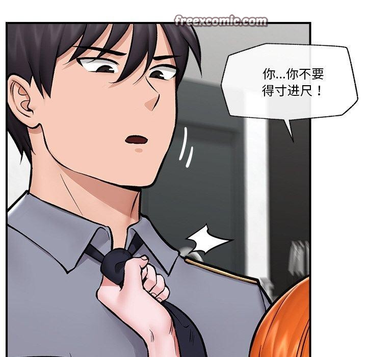 催眠手機第24話