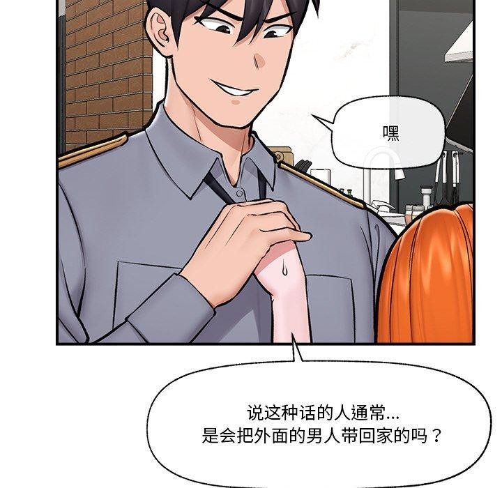 催眠手机第24話