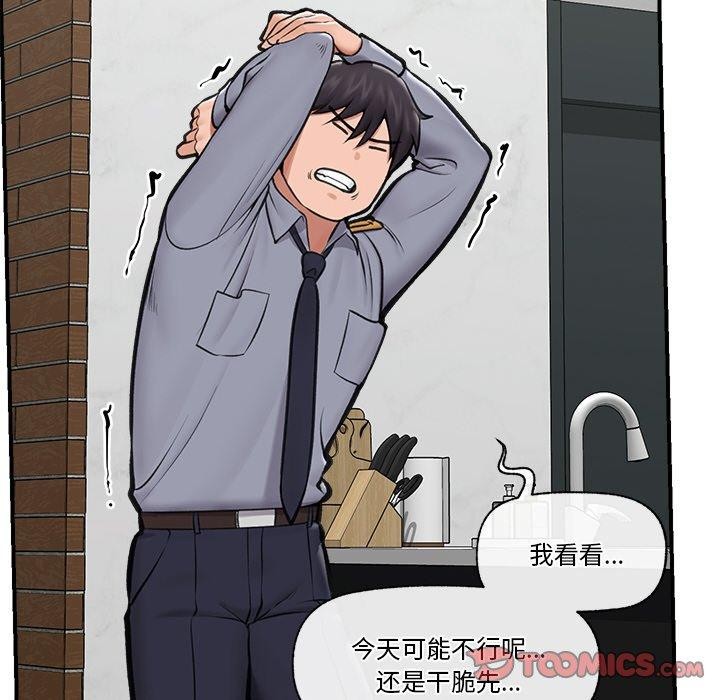 催眠手機第24話