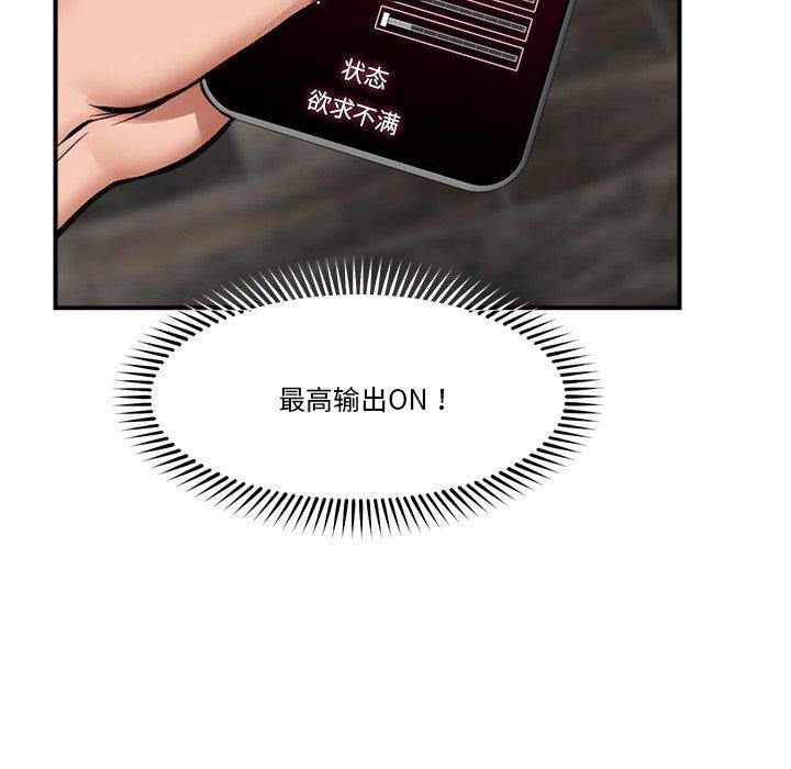 催眠手机第24話