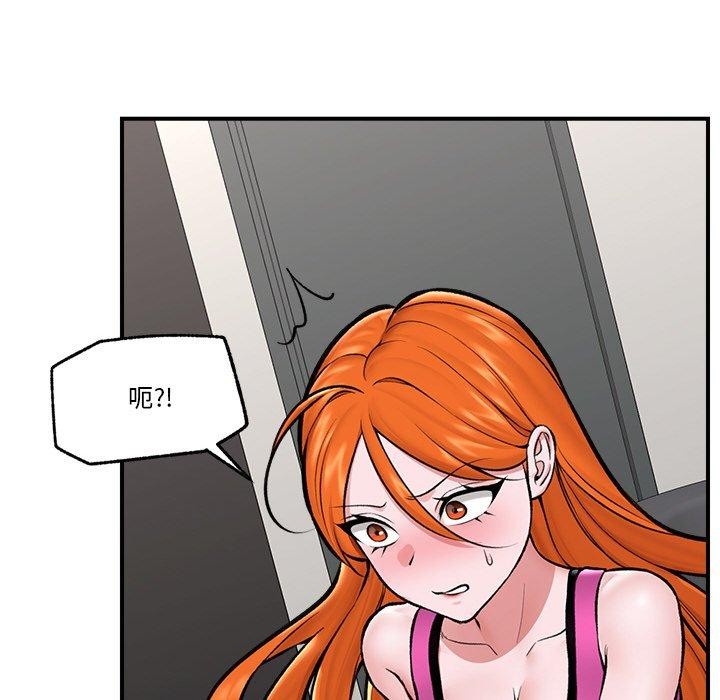 催眠手機第24話