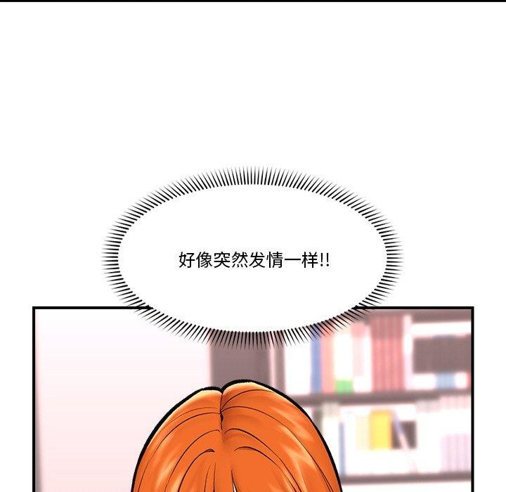 催眠手機第24話