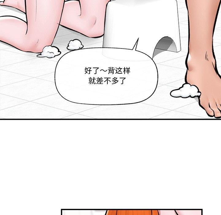 催眠手机第24話