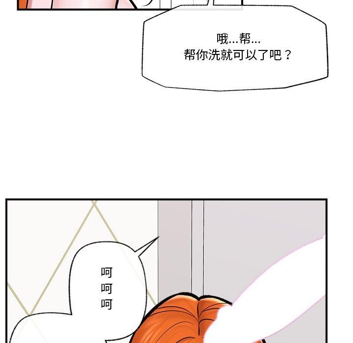 催眠手機第24話