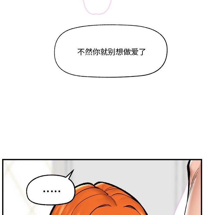 催眠手机第24話