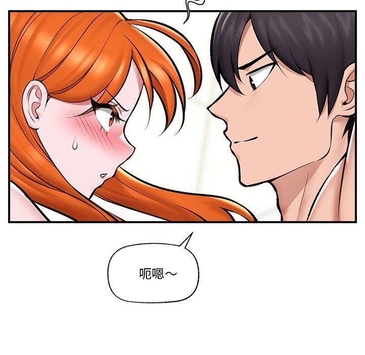 催眠手机第24話