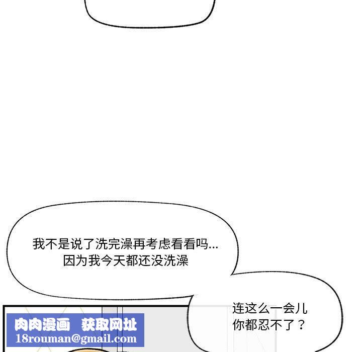 催眠手機第24話