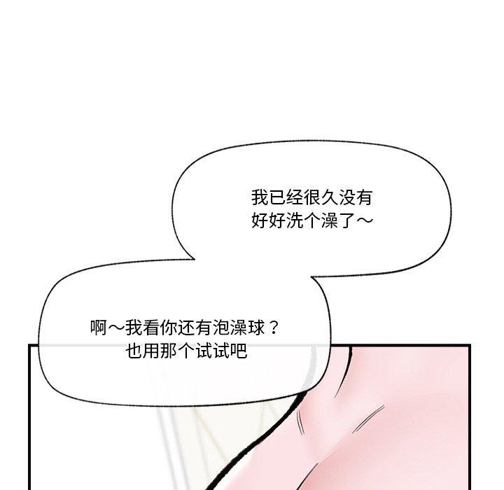 催眠手机第24話