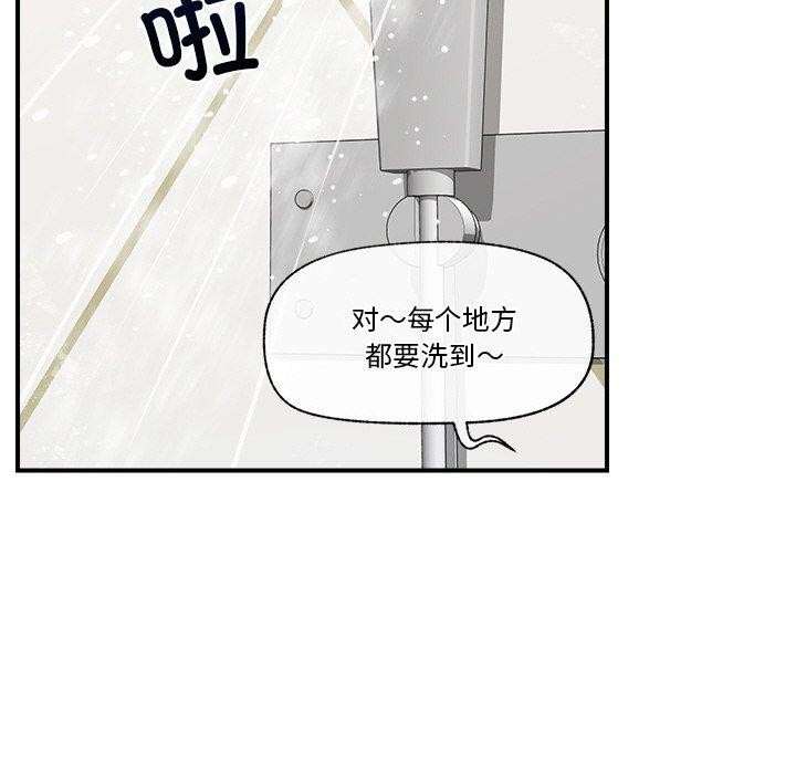 催眠手机第24話