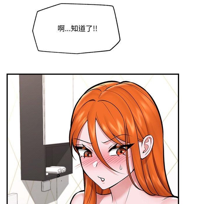 催眠手機第24話