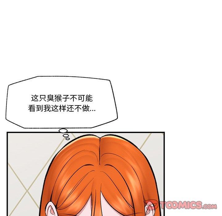 催眠手机第24話