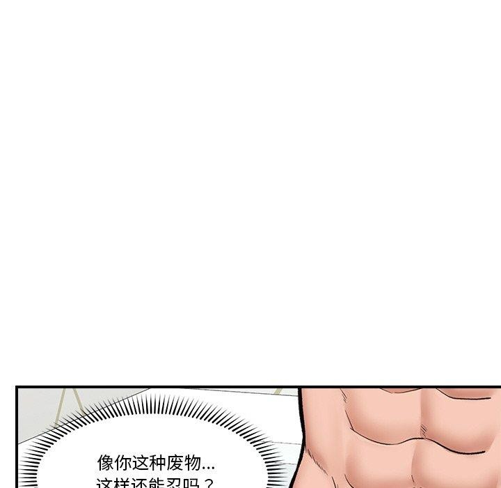 催眠手机第24話