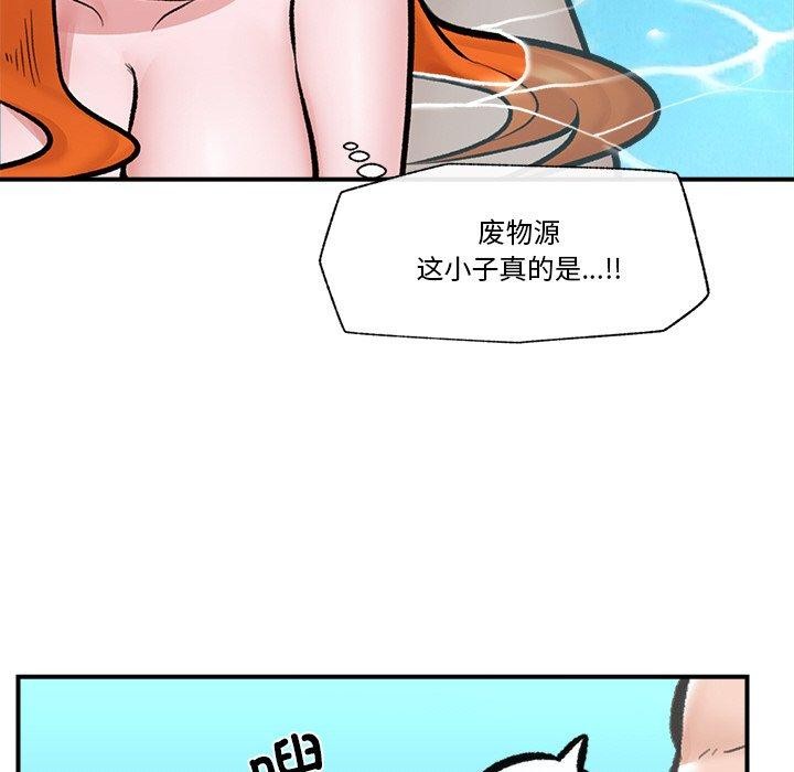 催眠手機第24話