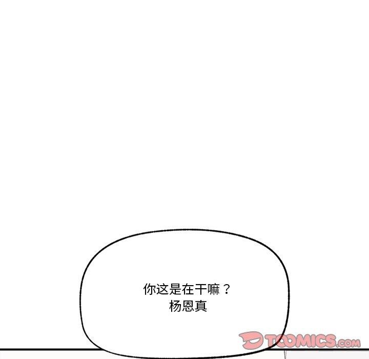 催眠手机第24話