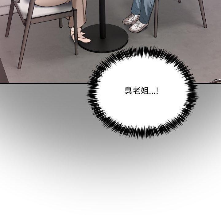 男人止步第10話