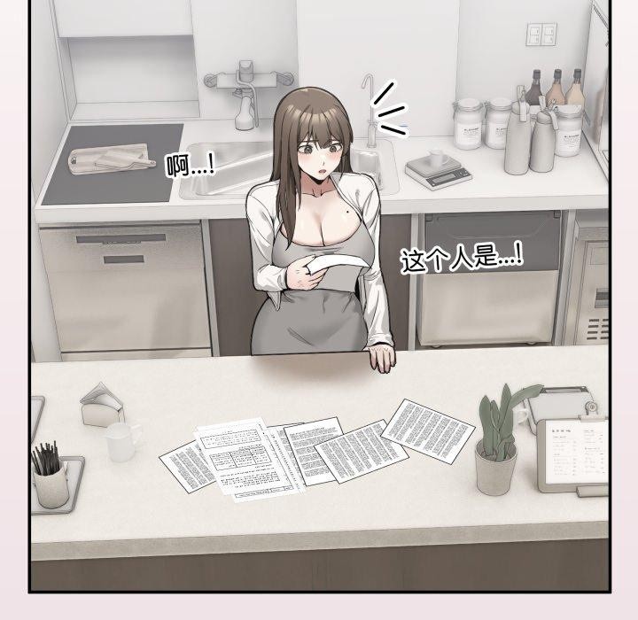 男人止步第10話