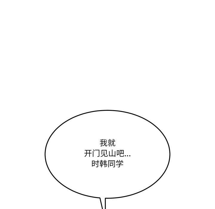 男人止步第10話