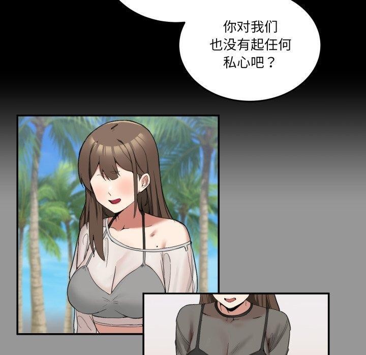 男人止步第10話