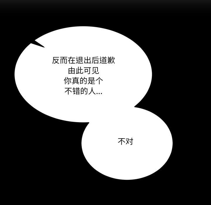 男人止步第10話