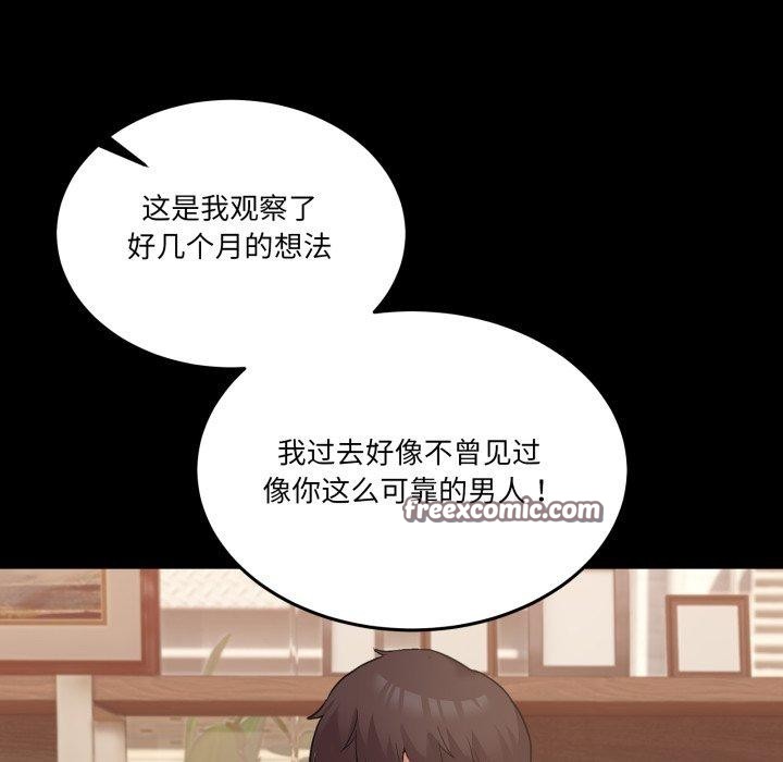 男人止步第10話