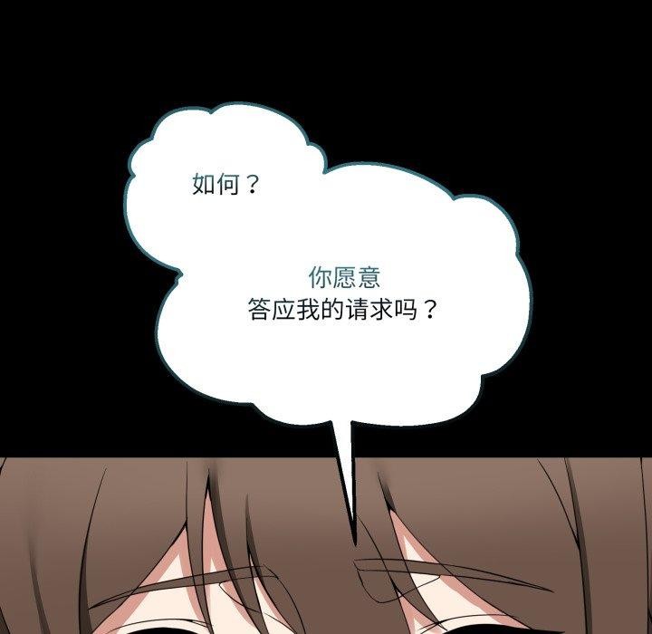 男人止步第10話