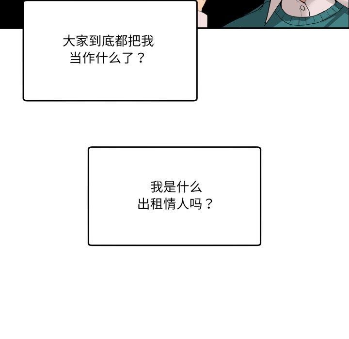 男人止步第10話