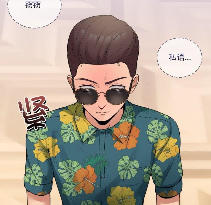 男人止步第10話