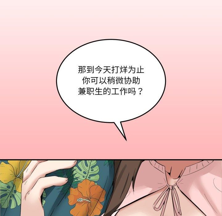 男人止步第10話