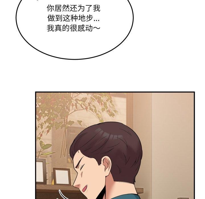 男人止步第10話