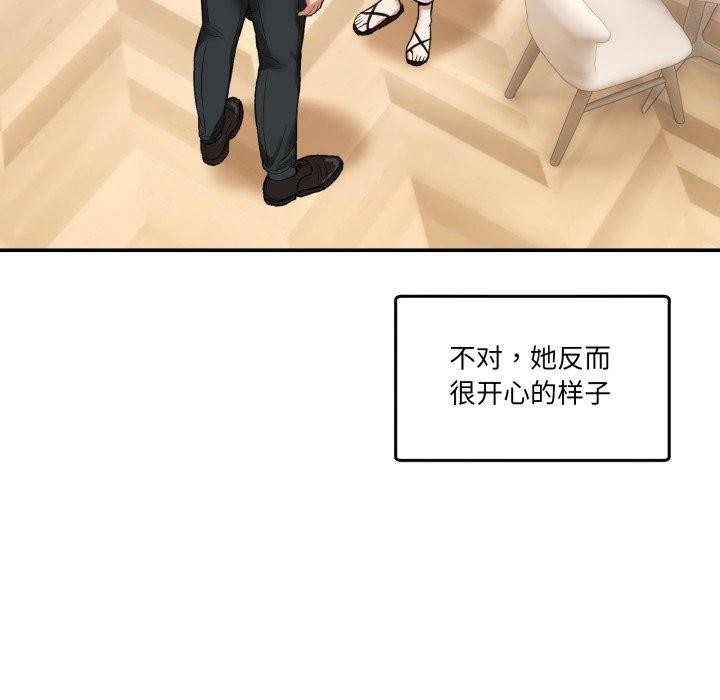 男人止步第10話