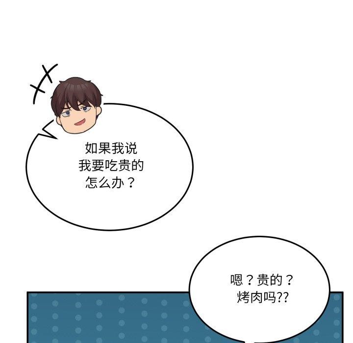 男人止步第10話