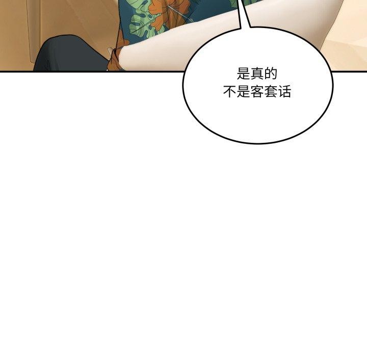 男人止步第10話