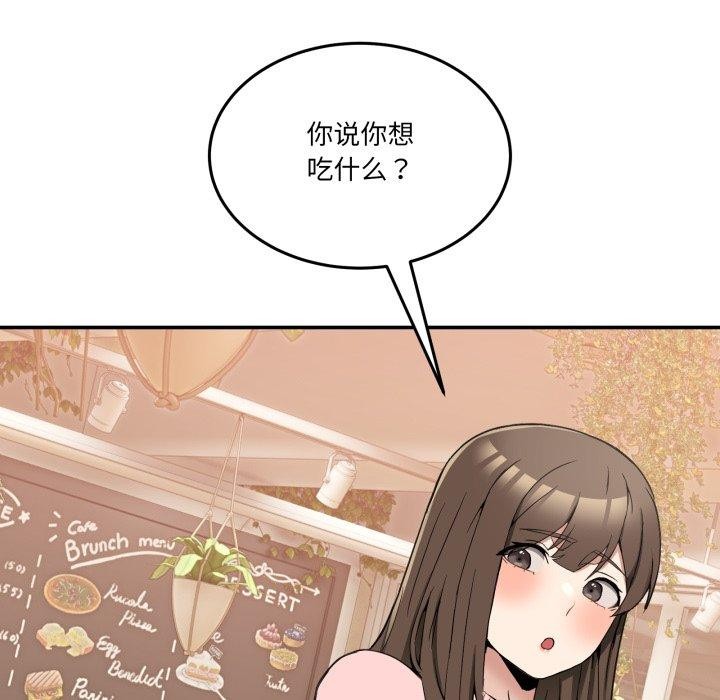 男人止步第10話