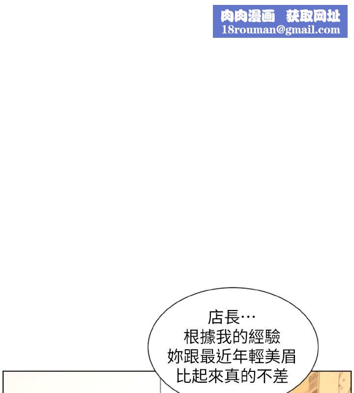 兄妹的秘密授课第63話-臭臭惹人愛&hearts;